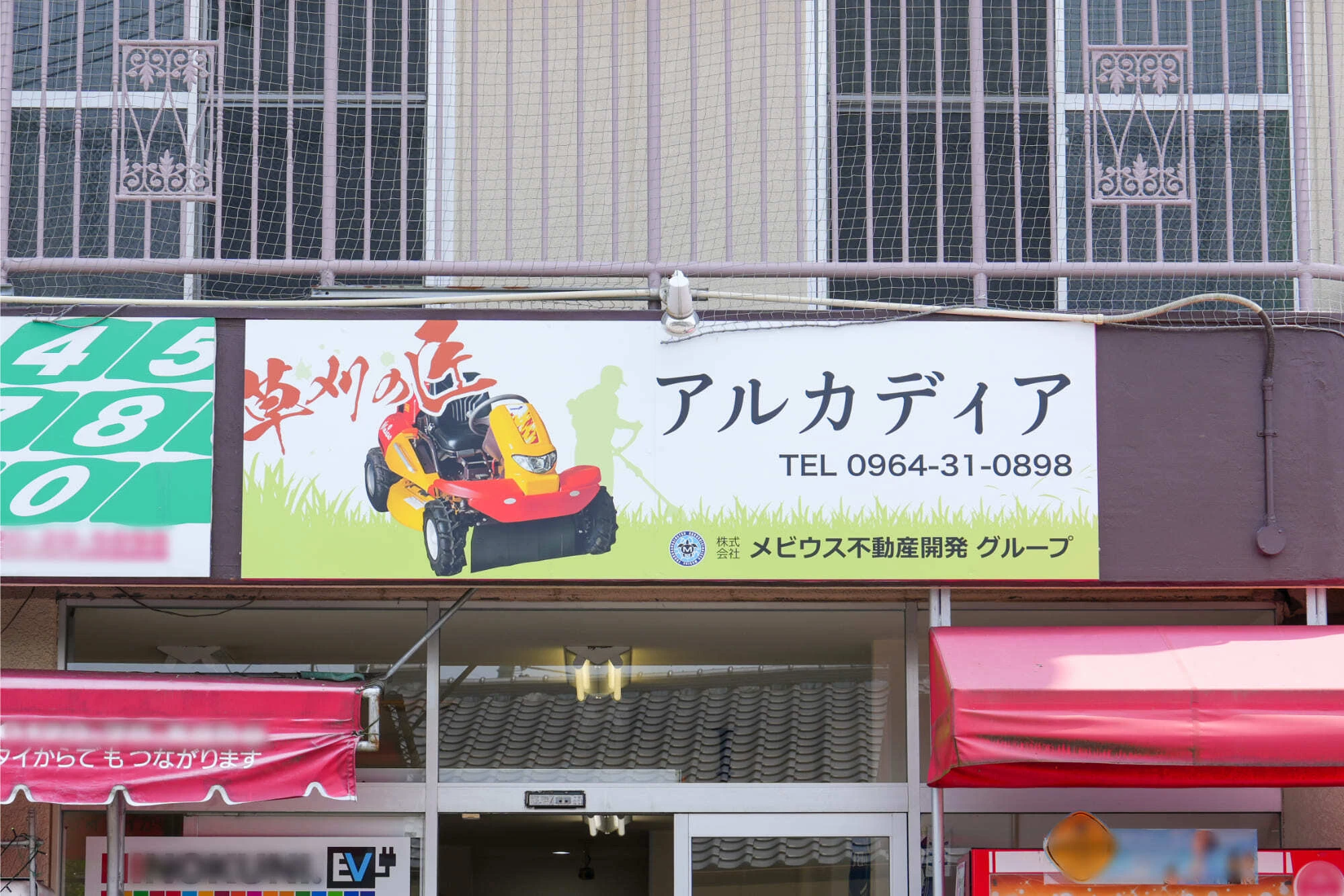 熊本